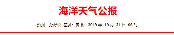 台风 | "博罗依"风级升格！"浣熊"剑指日本