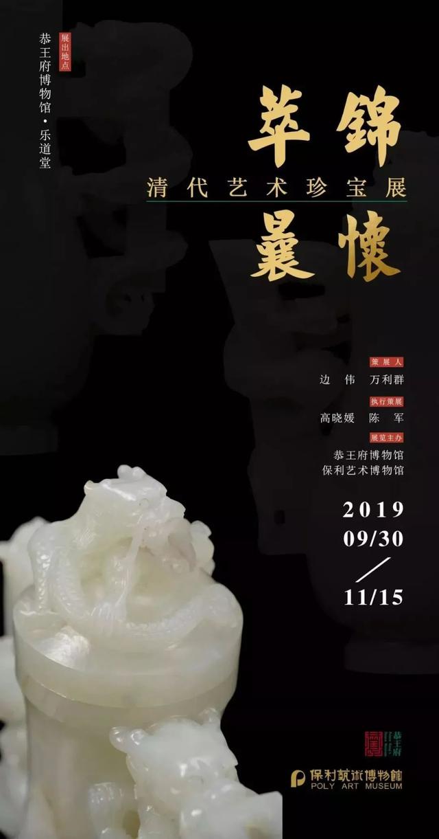 「京津冀」11月份有什么好看的展览？（第1期）