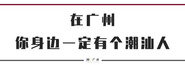 广州最特色最常见最便宜，“潮汕原味汤粉”