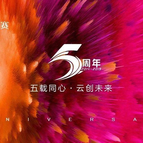 领跑新国货，“中国制造”COSE蔻赛五周年了