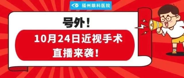 倒计时2天！来看美女现场直播摘掉“它”