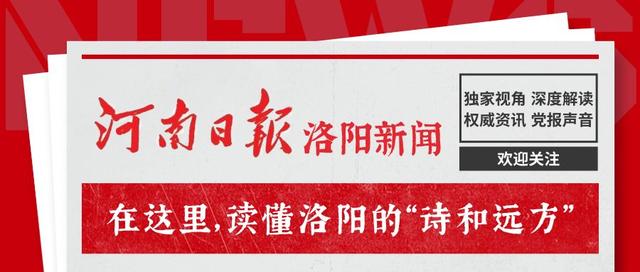 大事！世界各国的超多学者齐聚洛阳，只为聊这事……