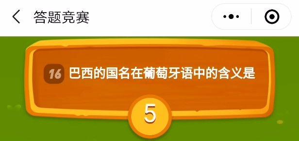 多多果园答题竞赛题库A76（每日更新）