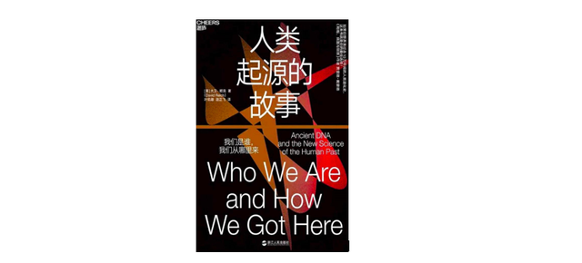 人类的进化史，也是一场“权力的游戏”
