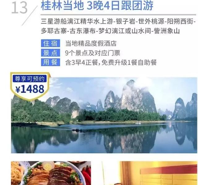 大象旅游卡秒光，畅游亚洲权益卡上阵，这次还送迪士尼2日自由行