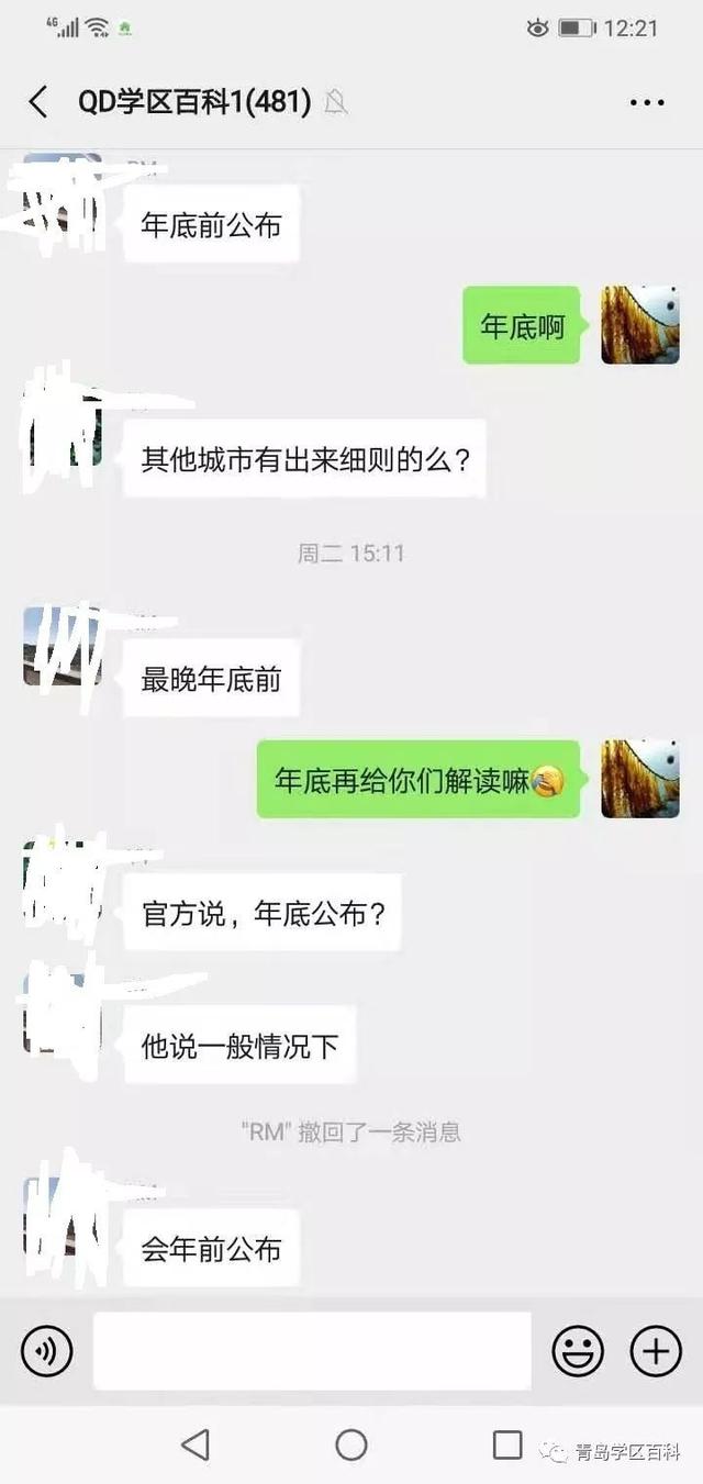 华青教育集团换帅，青大附中何去何从？