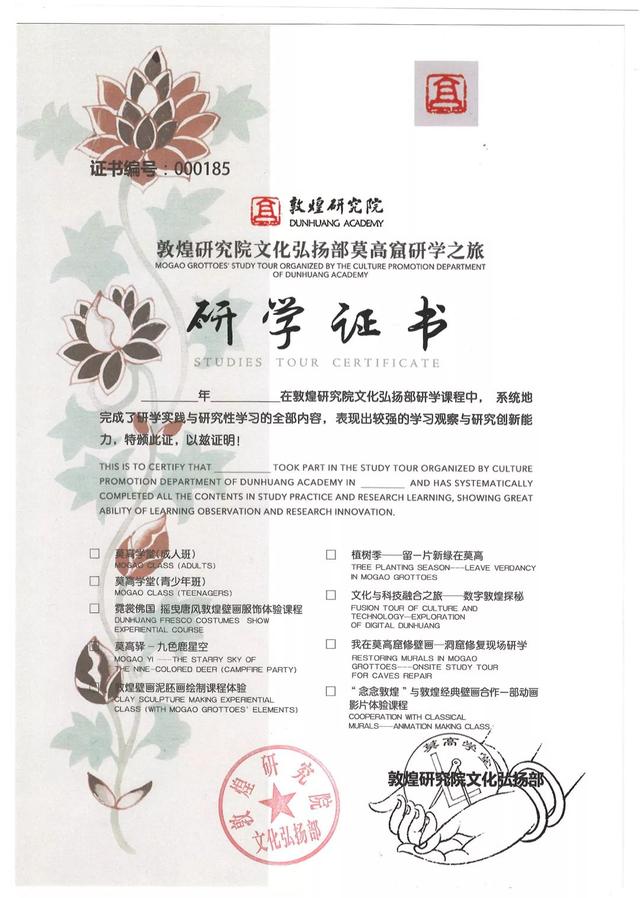 十二月 | 莫高学堂（成人班）第十期开课招生