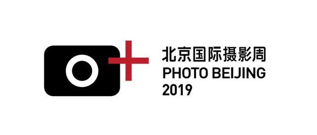 北京国际摄影周2019日程安排