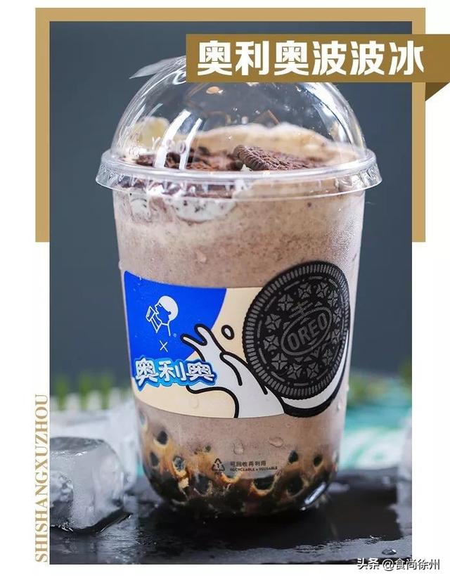 终于有“喜”了！徐州喜茶首店明天开业！茶饮、冰淇淋买1送1