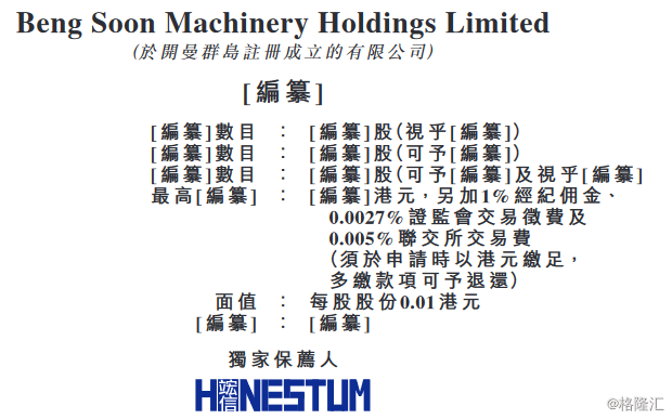 新加坡最大的拆除服务商Beng Soon Machinery通过港股上市聆讯