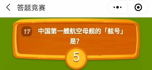 多多果园答题竞赛题库A71（每日更新）