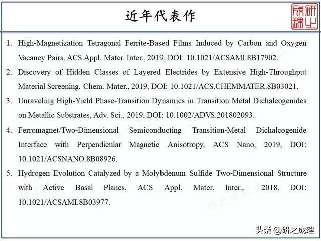 新加坡能源、环境、材料领域华人大牛汇总