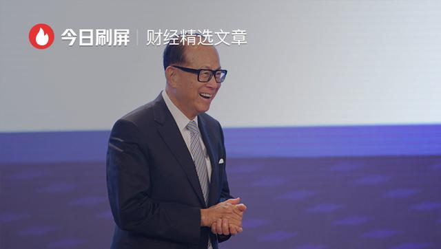 投资英国被称抄底抄在半山腰？李嘉诚家族抢滩东南亚，从保险到地产娱乐均有布局