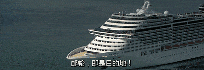 国信旅游线路分享会圆满成功，“歌诗达赛琳娜号”邮轮受欢迎