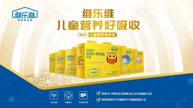 荣获国际大奖的营养软糖？看维乐维如何让孩子爱上营养补充