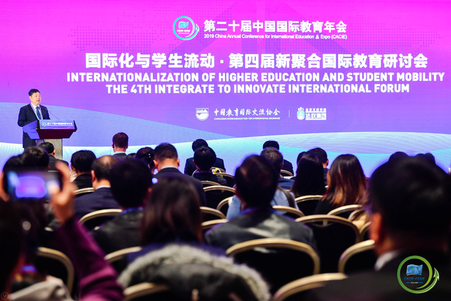 第四届新聚合国际教育研讨会在京成功举办