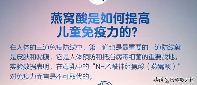 唾液酸，号称比拟DHA？提高免宝宝疫力！这到底是不是智商税？