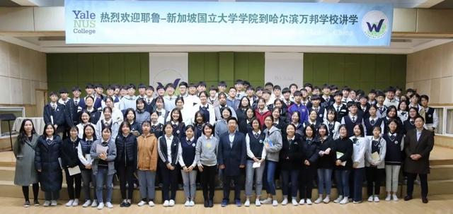 Yale-NUS College │ 耶鲁-新加坡国大学院到万邦学校讲学