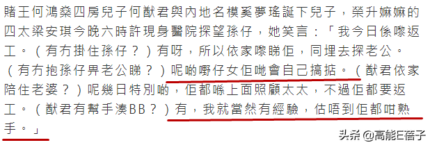 一个远远不够！四太梁安琪希望奚梦瑶再追生：至少生三个啦