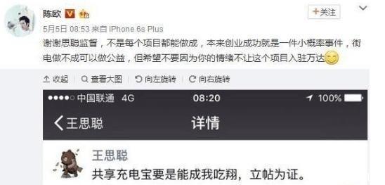 普思股份被冻结，5亿"零花钱"打水漂，王思聪真的有商业眼光吗
