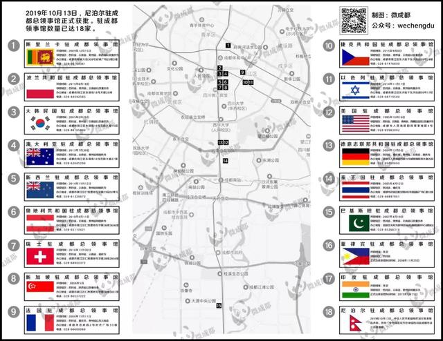 成都18家领事馆最新信息拿走不谢！