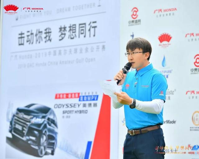 打比赛吃火锅！广汽Honda·2019中国业余公开赛四川站成都开杆