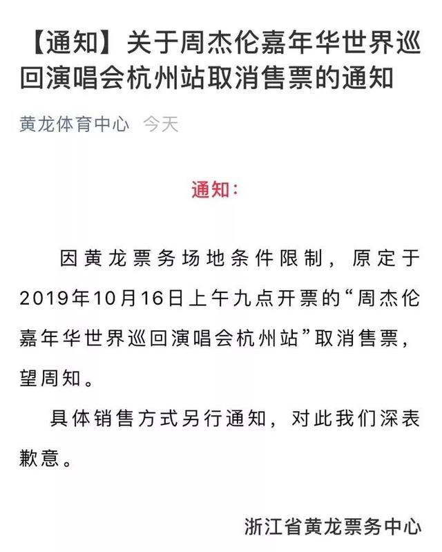 每人1000块，排到买到票为止！周杰伦演唱会线下售票被喊停只因这群人