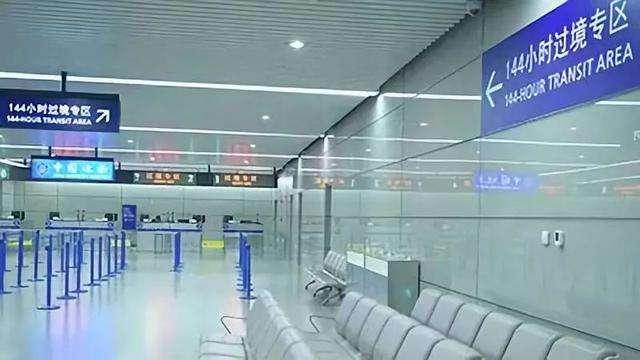 中国新城市进入144h免签证过境系统