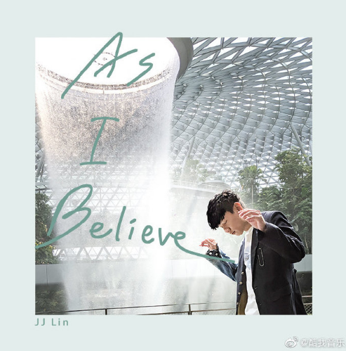 林俊杰最新单曲《As I Believe》酷我音乐温情上线