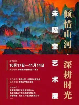 「京津冀」11月份有什么好看的展览？（第1期）