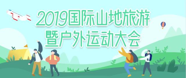来了，55项活动，4大亮点！10月29日至30日，我们相约贵州省兴义市！
