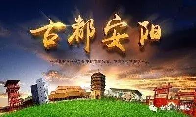 安阳师范学院2020年硕士研究生招生简章