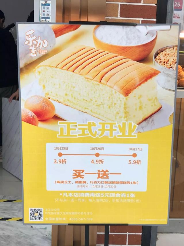 火爆全国！网红“抖臀”蛋糕品牌开出杭州首店！全场3.9折！今早开业就爆了……