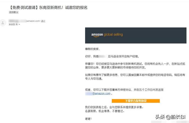 新市场！亚马逊新加坡站点重磅上线，卖家捞金的机会来了