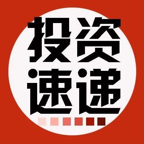 房多多拟赴美上市；Raise3D获数千万元B轮融资 | 投资速递
