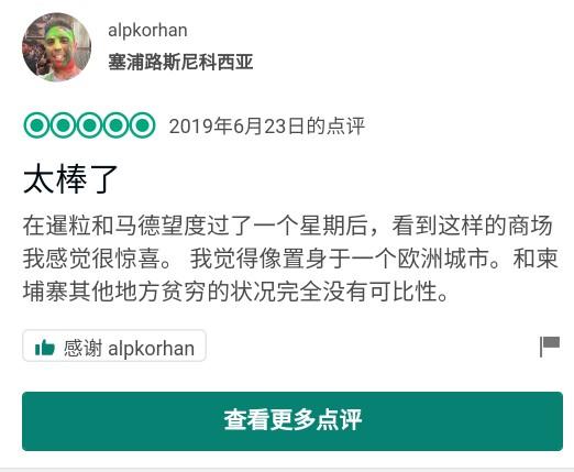 柬埔寨最大超市永旺，1根萝卜4.9美元