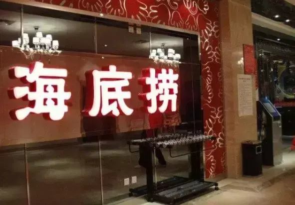 海底捞老大变更国籍成为新加坡首富，网友只有一句话