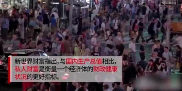 全球最富有城市排行榜出炉 我国北上深港入围前20 前三名是？