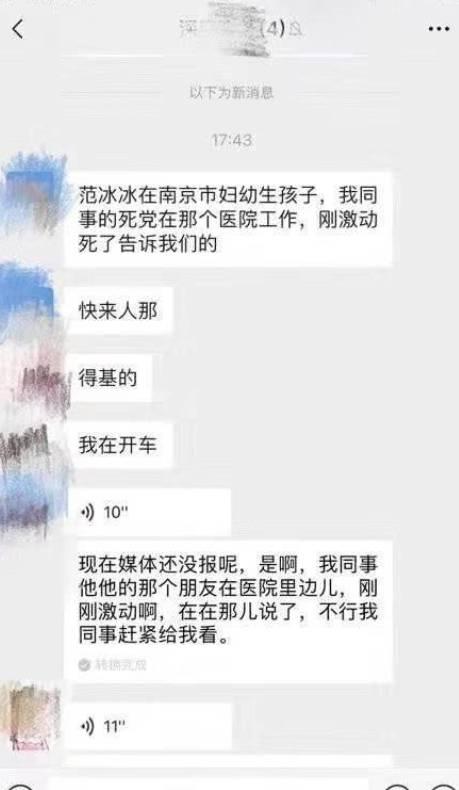 曝李晨恋新加坡千金！与冰冰分手99天有新恋情？官方辟谣