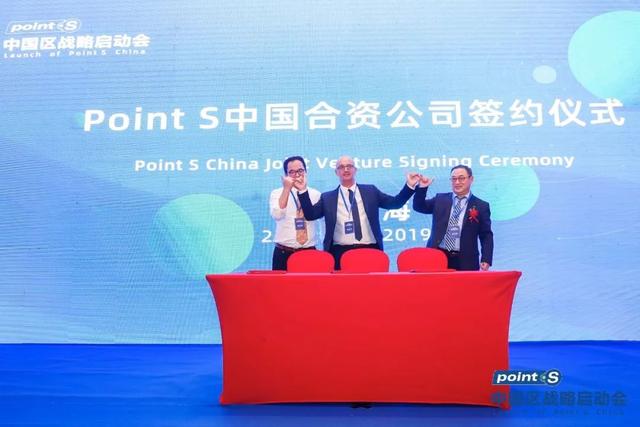 全球最大轮胎经销商正式进入中国，“Point S战略启动”上海签约