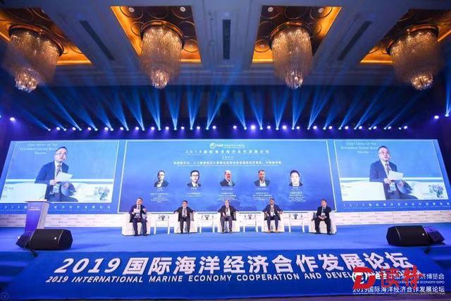 国际海洋大咖在深热议“蓝色经济”创新技术是海洋经济重要动力