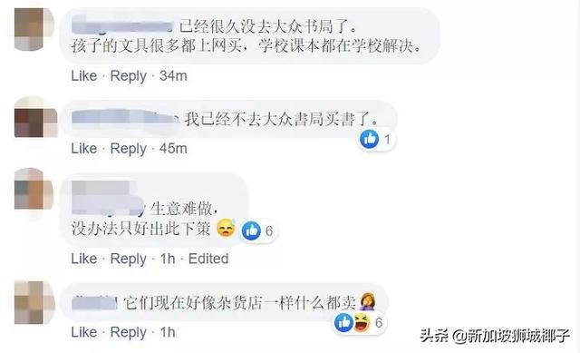 这些新加坡大众书局不卖中文书了