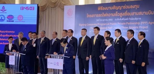 正式签约！泰国高铁时代来临