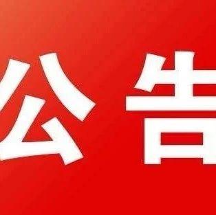 定向选调 | 2020届优秀大学毕业生们，机会来了！