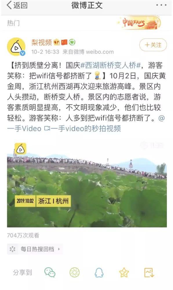 大数据透视长假旅游：哪些上市公司荷包满满？