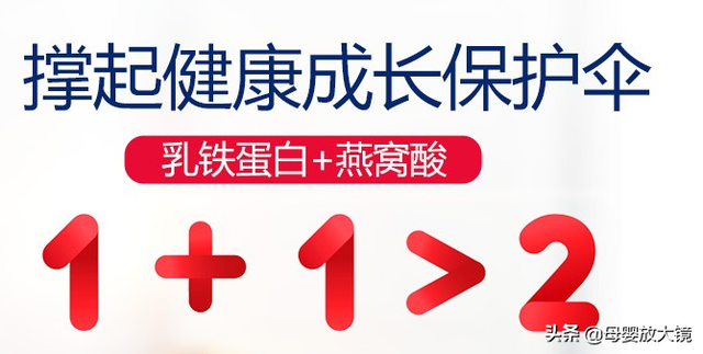 唾液酸，号称比拟DHA？提高免宝宝疫力！这到底是不是智商税？