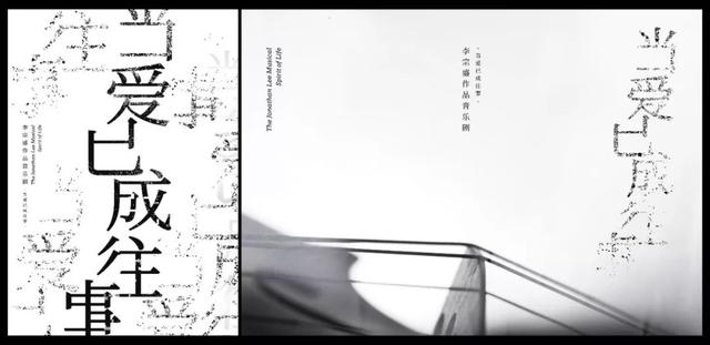 除了白百何，李宗盛作品音乐剧《当爱已成往事》还有哪些期待值？