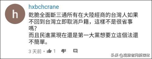 淘宝台湾上线，“绿委”又焦虑了：可能会掏空台湾？