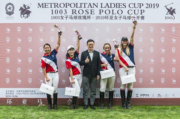 2019环亚女子马球公开赛暨1003 ROSE POLO CUP女子马球玫瑰杯落幕