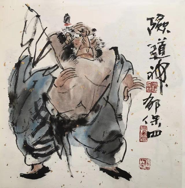 老米大写意人物
